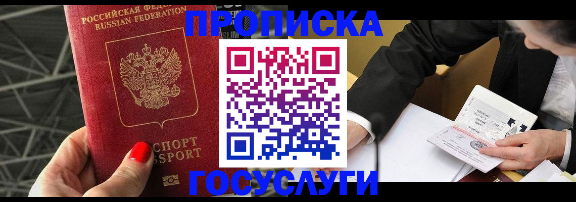 регистрация для дет. сада в Отрадном